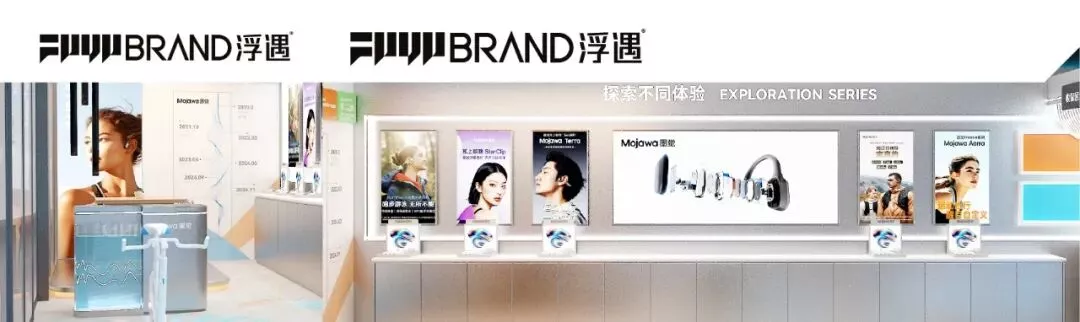 墨觉品牌店铺设计呈现
